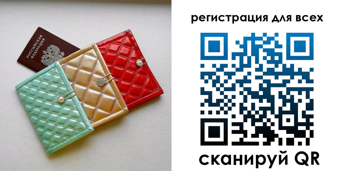 временная регистрация купить в Салехарде