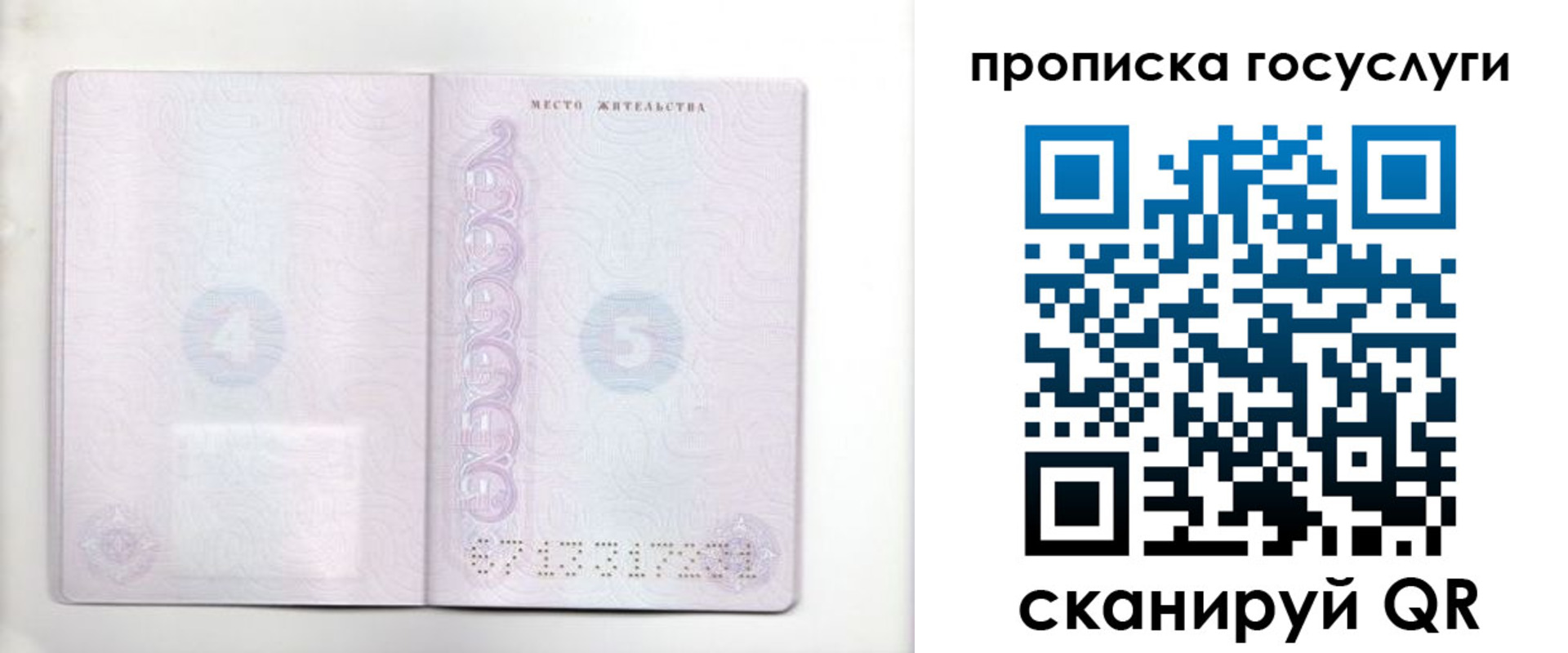 временная регистрация госуслуги в Салехарде