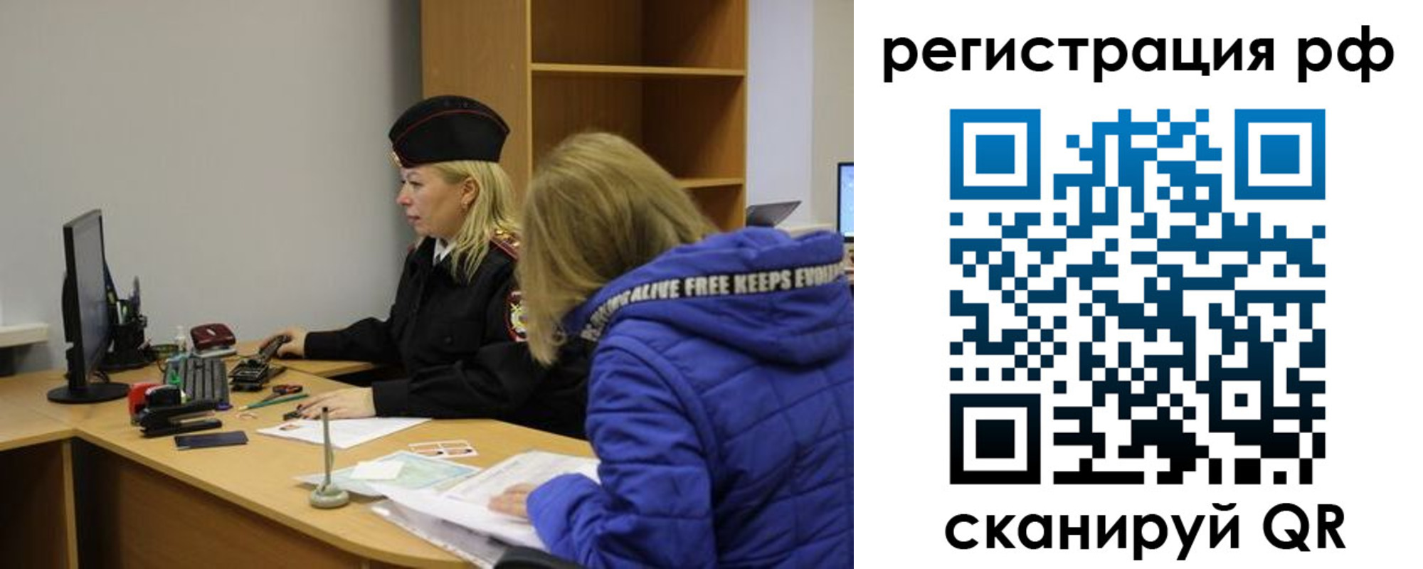 прописка от собственника в Салехарде