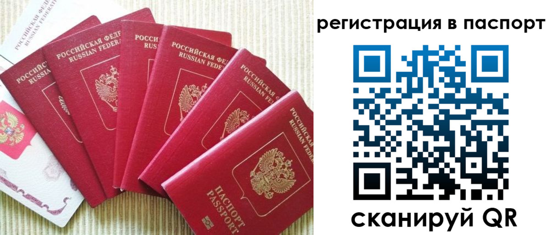 временная регистрация адрес в Салехарде