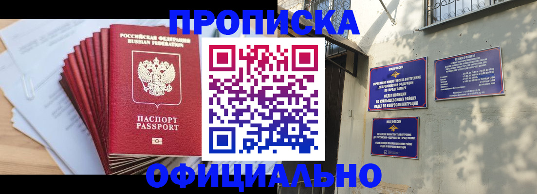 временная регистрация для всех в Салехарде