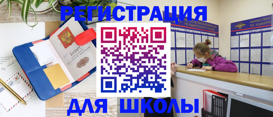 временная прописка в Салехарде