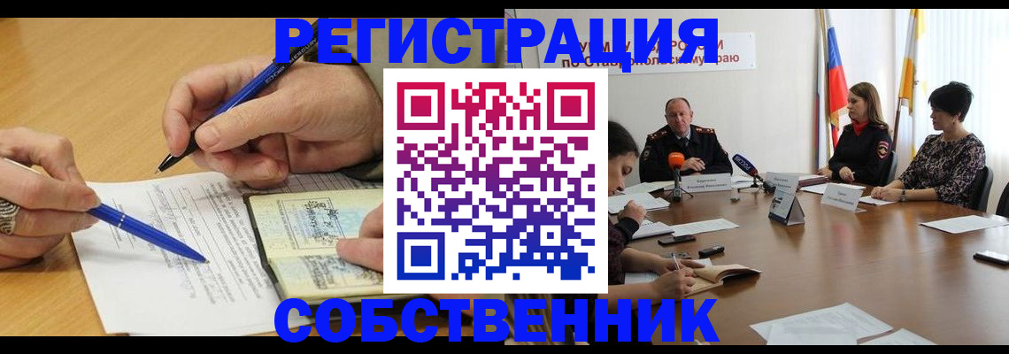 прописка для работы в Салехарде