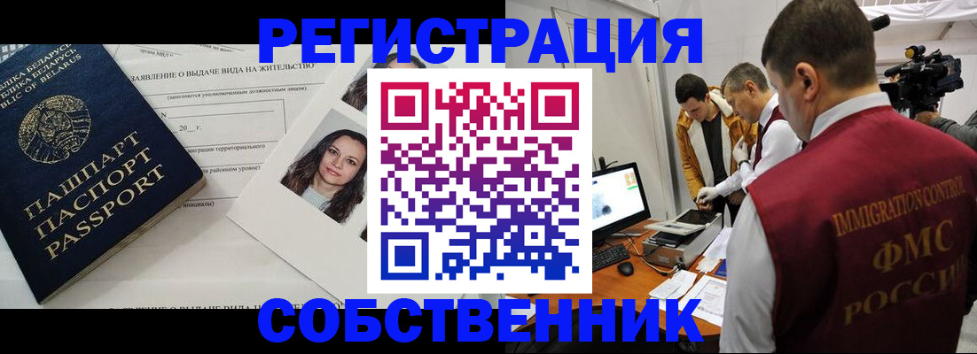прописка иностранных граждан в Салехарде