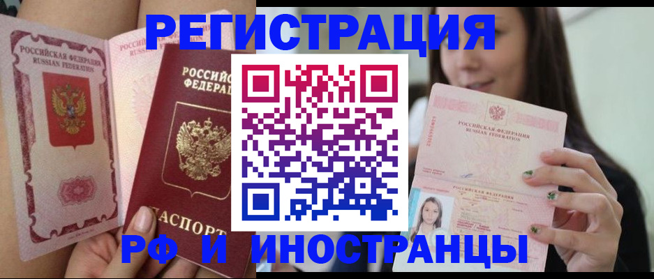 временная регистрация собственник в Салехарде