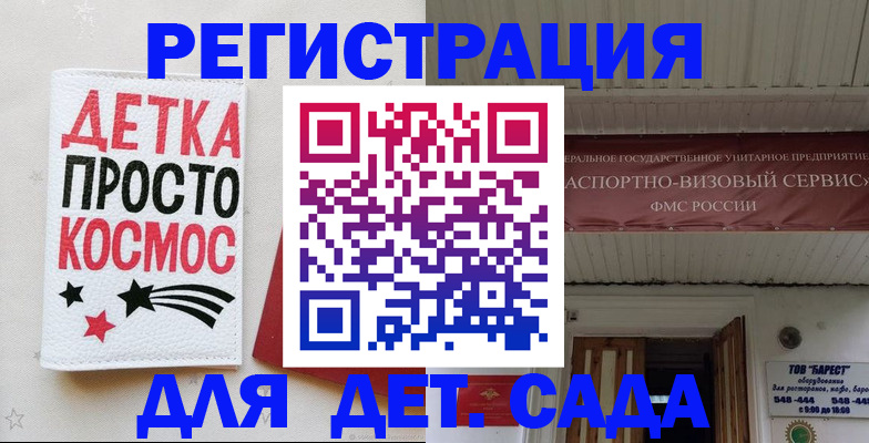 временная регистрация надежно в Салехарде