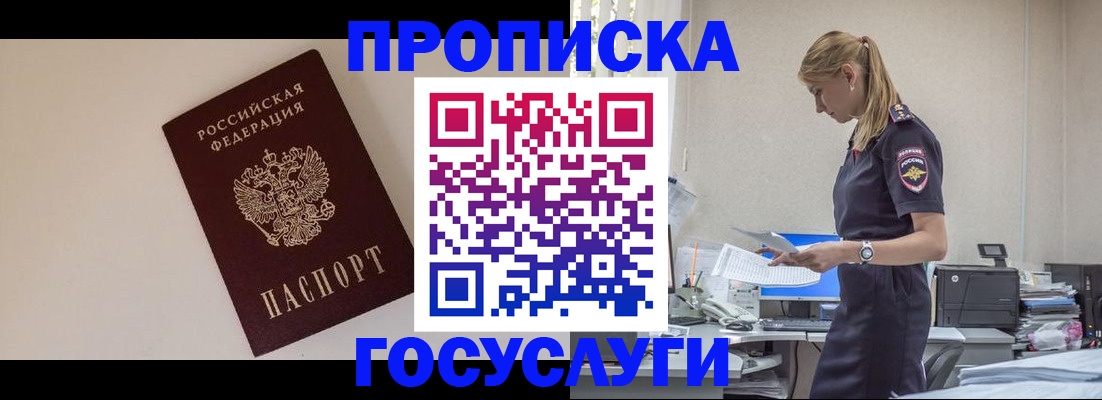 временная регистрация собственник в Салехарде