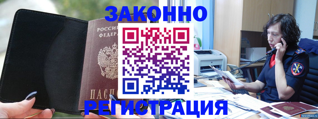 регистрация для школы в Салехарде